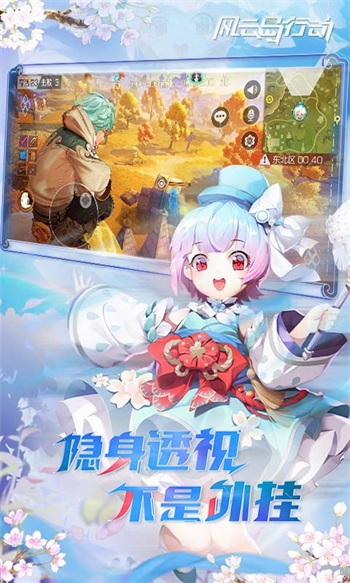 风云岛行动网易版截图