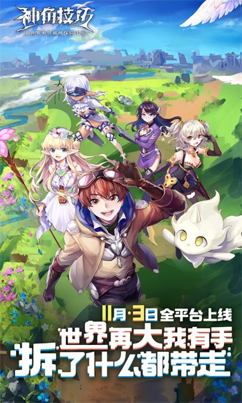 神角技巧解锁版截图