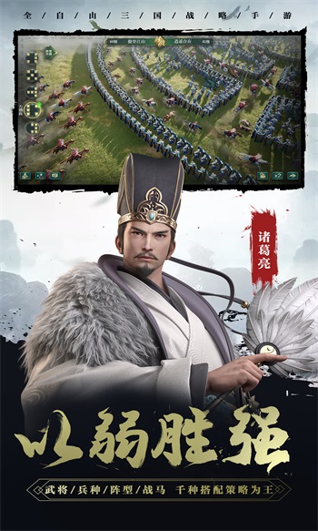 卧龙吟2官方版本截图
