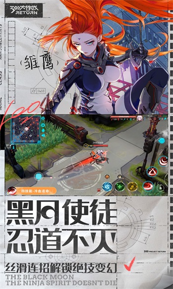 300大作战百度版最新版截图