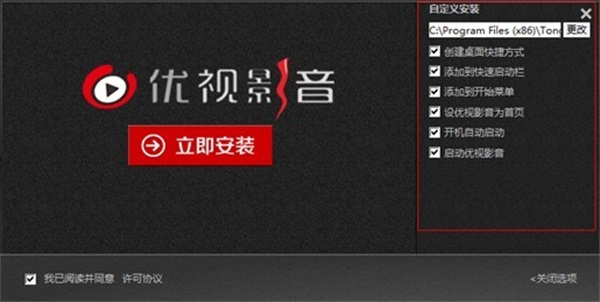 优视影音电脑版截图