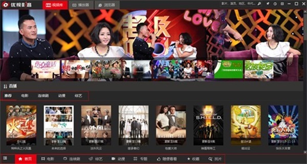 优视影音电脑版截图