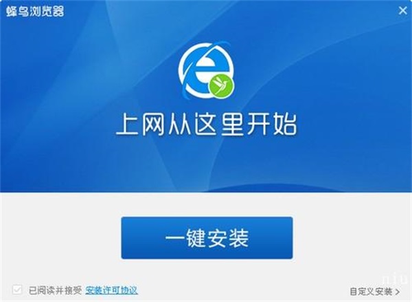 蜂鸟浏览器PC最新版本截图