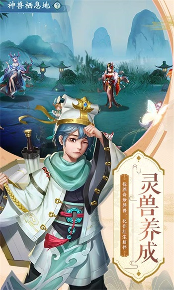 蜀山掌门手游解锁版截图