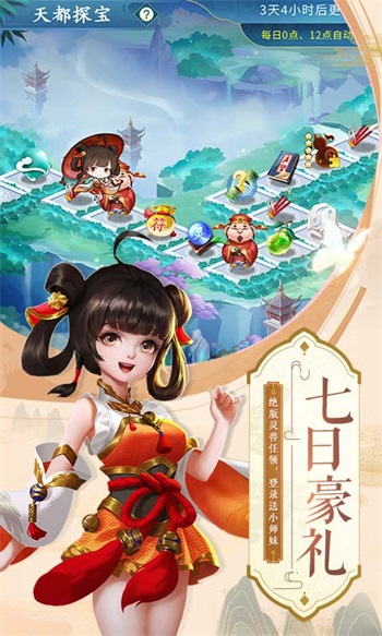 蜀山掌门手游解锁版截图