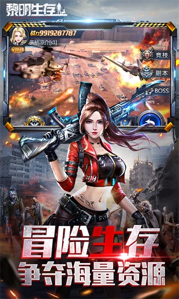 黎明生存解锁版截图