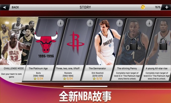 NBA2K20手游免费截图