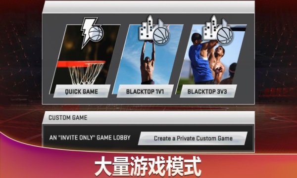 NBA2K20手游免费截图