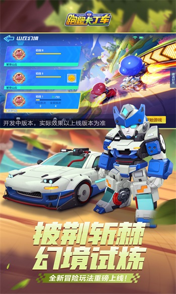 跑跑卡丁车手机版官方截图