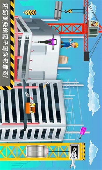模拟小屋设计3D解锁版截图