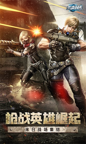 王者射击解锁版截图