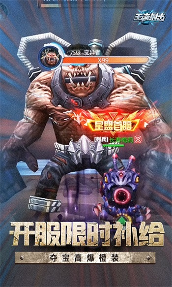 王者射击解锁版截图
