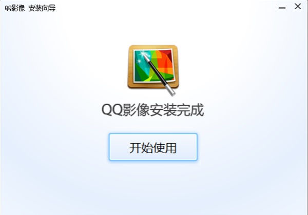 QQ影像电脑版最新版本截图