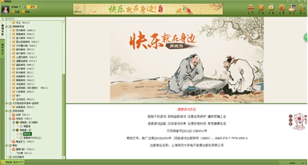 同城游官方正版免费版截图