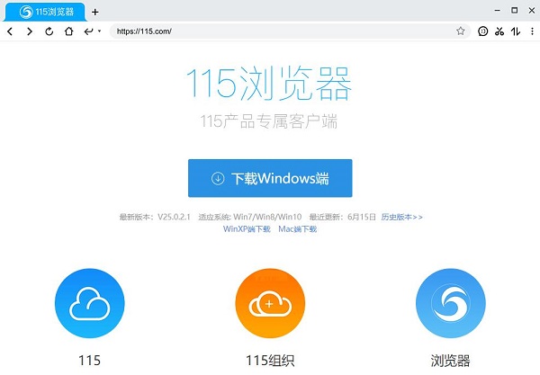 115浏览器PC移植版