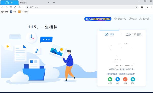 115浏览器PC移植版截图