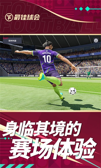 最佳球会内购解锁版截图