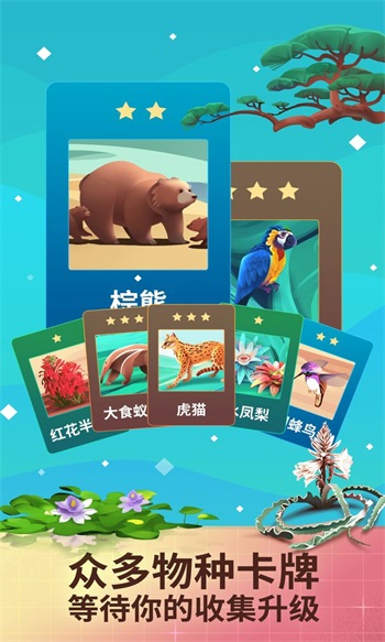 物种奇境无限钻石解锁版截图
