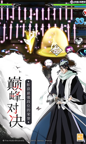 境界死神激斗解锁版截图