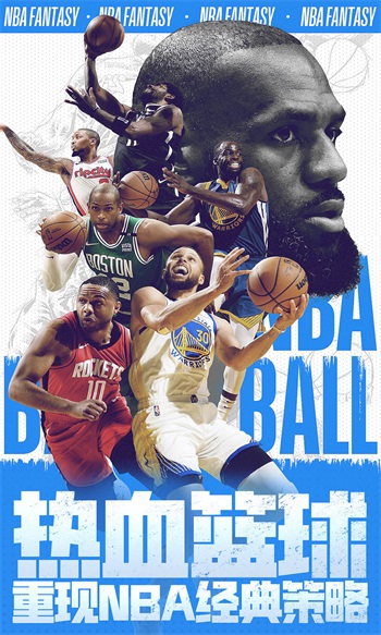 NBA范特西解锁版2023截图