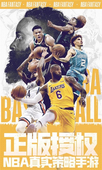NBA范特西解锁版2023截图