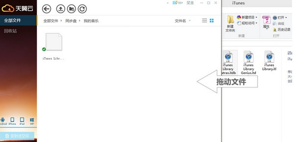 天翼云盘电脑免费版截图