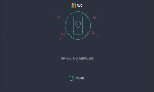 AVG杀毒专业解锁版截图