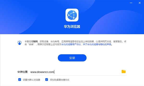 华为浏览器电脑版截图
