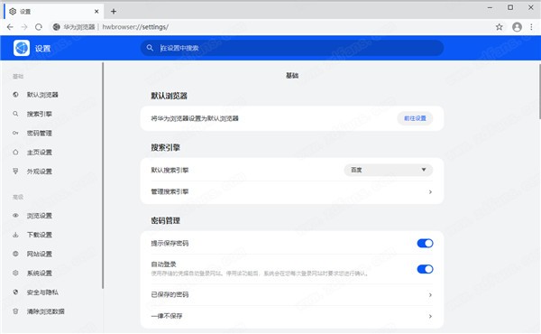 华为浏览器电脑版截图