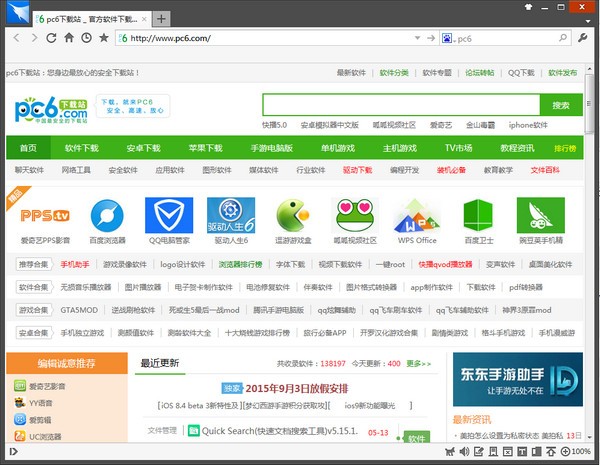 闪游浏览器免安装版截图