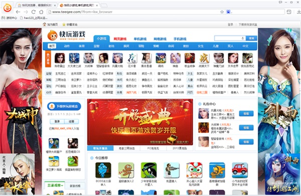 快玩浏览器电脑版截图