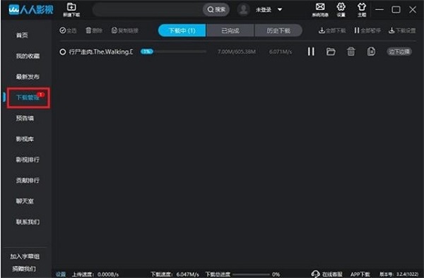 人人影视PC端截图