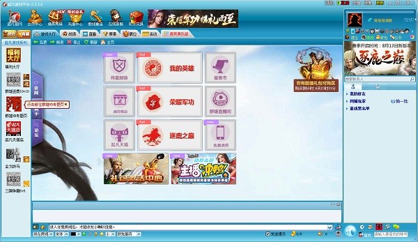 起凡游戏平台官方版截图