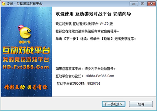 互动游戏对战平台最新版截图