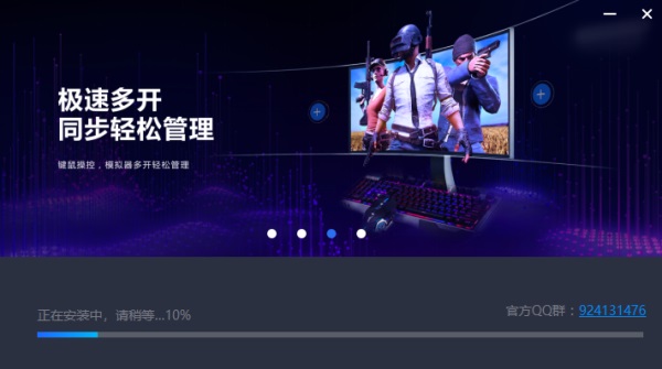 遁地模拟器电脑版免费截图