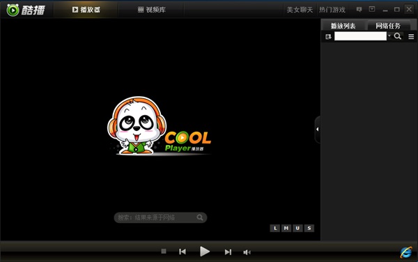 酷播播放器电脑版官方截图