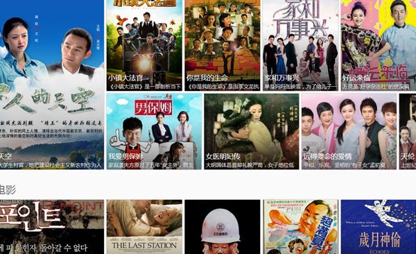 联想视频中心电脑版官方截图