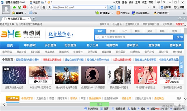 智慧云浏览器官方版最新版本