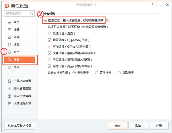 搜狗拼音输入法电脑版截图