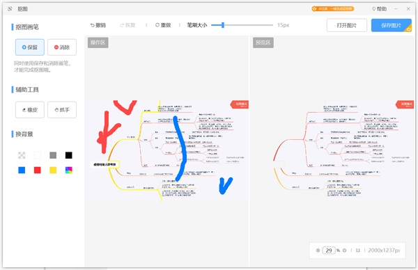WPS图片电脑版截图