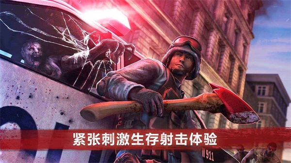 僵尸前线4无限金币钻石版截图