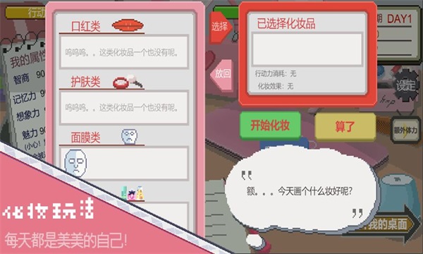 下一站我的大学最新版截图