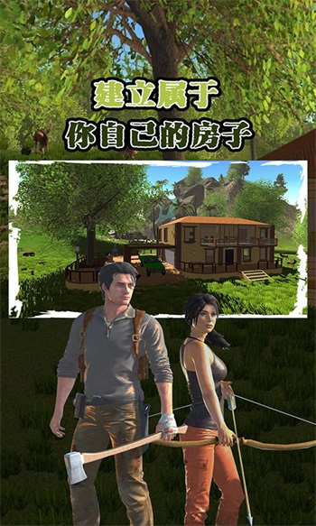 荒岛求生手机版中文截图