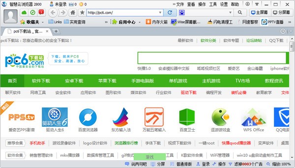 智慧云浏览器电脑官方版截图