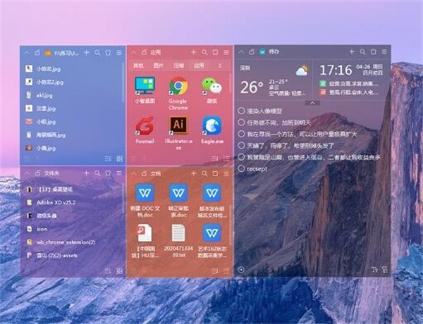 小智桌面解锁版免费截图