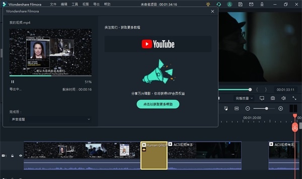 万兴喵影PC版解锁版
