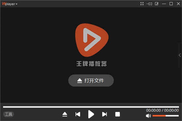 王牌播放器PC客户端截图
