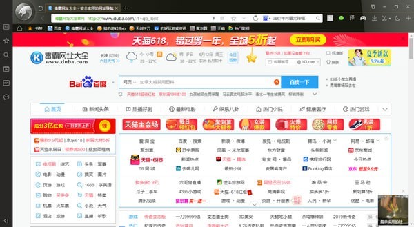 猎豹安全浏览器官方电脑版截图