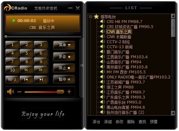 龙卷风收音机电脑版免费截图