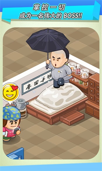 逗趣医院解锁版截图